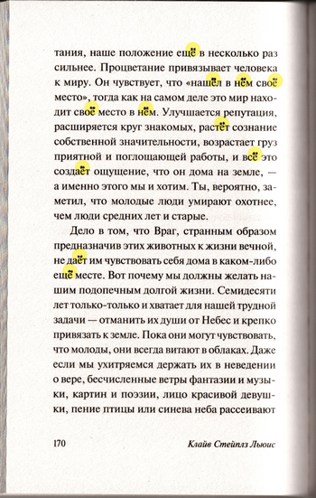 Письма_Баламута_170